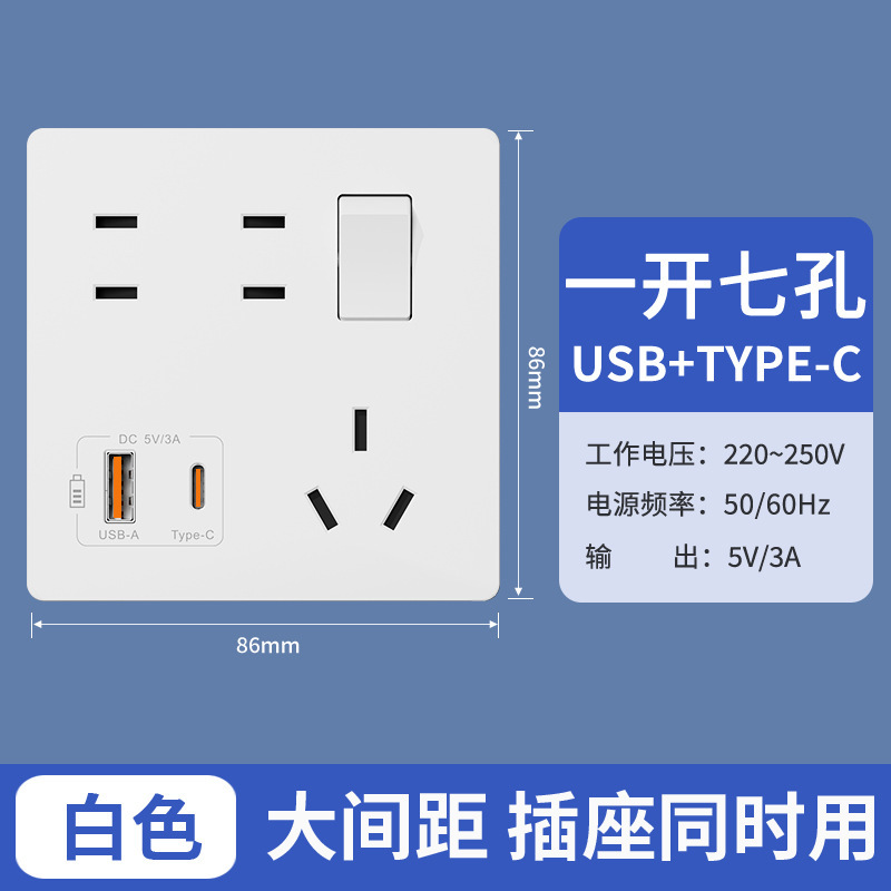 86型6孔插座带开关独立控制二开六孔面板五孔10a16a厨房专用插座|undefined