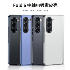 適用三星ZFold6電鍍素皮手機殼fold5中軸一體商務摺疊防摔保護套