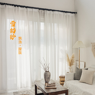 Chiffon Yarn Curtain Screen Screen Modern Simple Soft Curtain Yarn Finished Solid Color All-match White Yarn Curtain