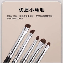 馬の毛の化粧はアイシャドーをブラシして目の部の細い点をブラシします。