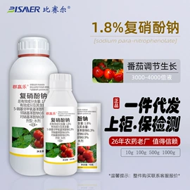 杀虫剂;杀菌剂混剂;植物调节剂