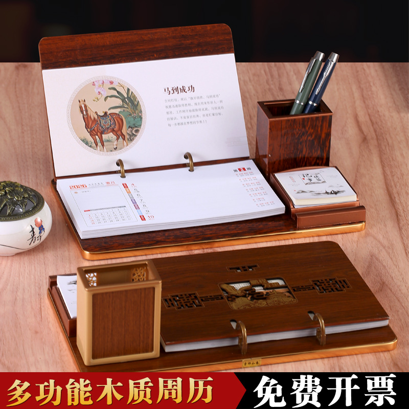 2026新款实木日历家用学生文具台历手机支架桌面办公用品木制笔筒
