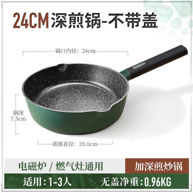 뚜껑 없는 튀김 깊이 24cm (2~4인용)