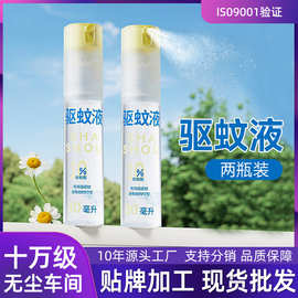 杀手驱蚊液成分10%驱蚊酯30ml防蚊液儿童户外便携防叮咬驱蚊液