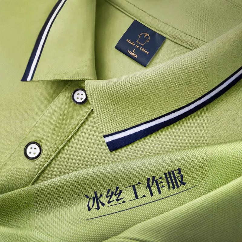 Ice Silk Workwear T-Shirt Custom Printed Logo Summer Men's Lapel Quick-Drying Polo Shirt Factory Uniform Workwear Short-Sleeved Women