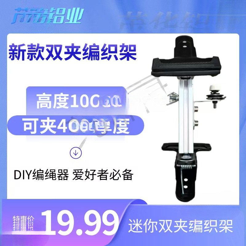 铝合金大力夹10cm双夹款编绳器手绳项链diy编织架大号夹子
