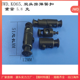 Direct sales U-shaped pillow rope buckle neck pillow plastic double press hole spring buckle round cylinder double-headed spring buckle buckle