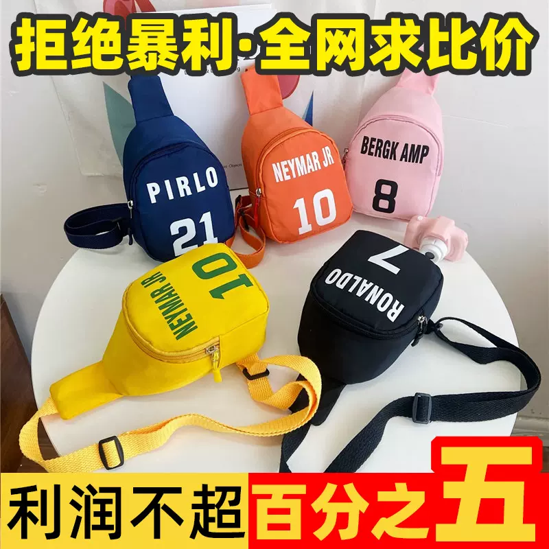 儿童胸包时尚单肩斜挎包logo可爱男女童包包幼儿园加厚小包包挎包