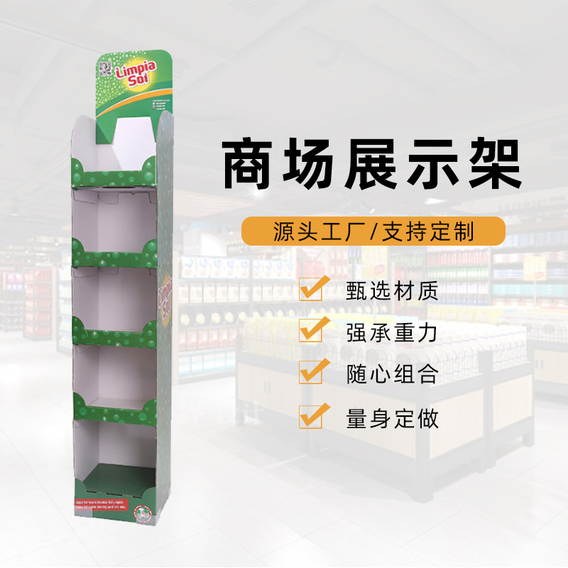 源头工厂零食纸展示架日用品纸货架超市货架外贸货架欧美纸货架