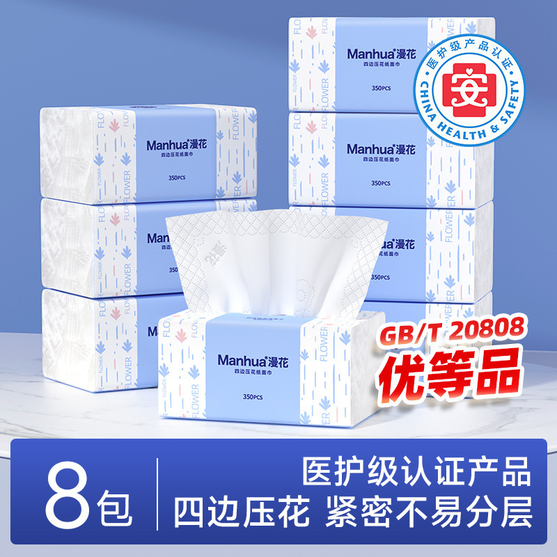 漫花抽纸家用实惠装餐巾纸清洁卫生纸大包5层加厚纸巾整箱代发|undefined