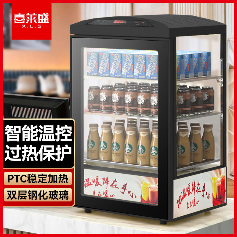 喜莱盛商用热饮柜加热展示柜 超市便利店饮料保温柜加热展示柜