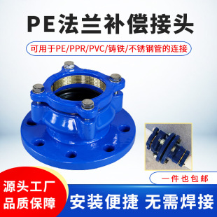 pe法兰补偿接头铸铁PVC/PPR管道锁紧接头法兰补偿器多功能连接器-阿里巴巴