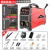Type 275 electric welding machine + [welding + ground total 13 meters]
