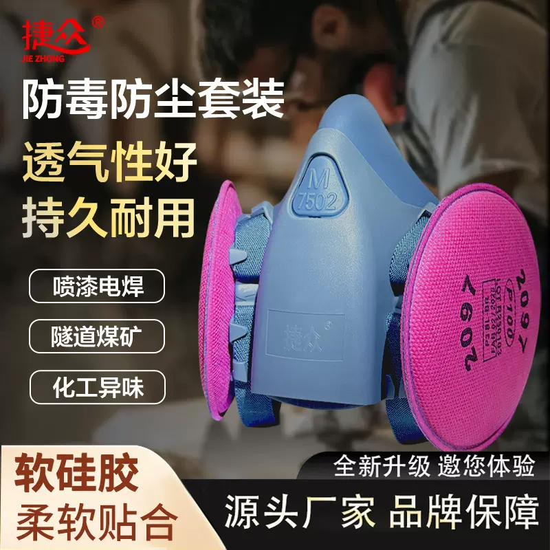 【包邮】7502电焊防护罩防油烟防尘面罩活性炭硅胶焊工防毒面具