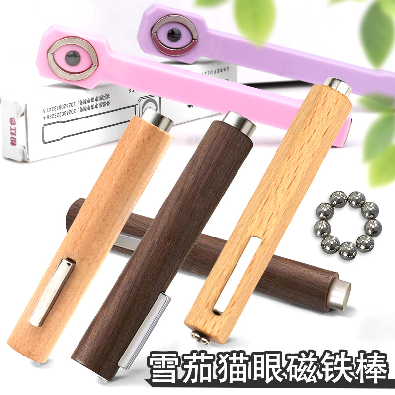 Transfronterizo especial para manicura imán de lujo multifuncional en forma de S patrón de rayas imán fuerte ojo de gato imán de pegamento varilla