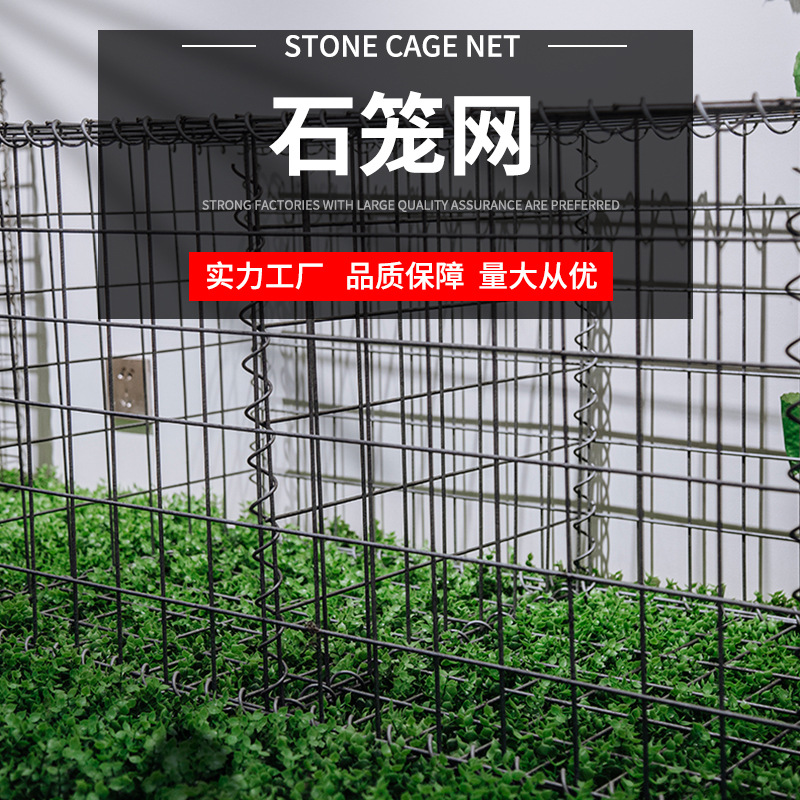 景观用焊接石笼网堤坝护坡热镀锌格宾网石笼网兜镀锌合金石笼网箱