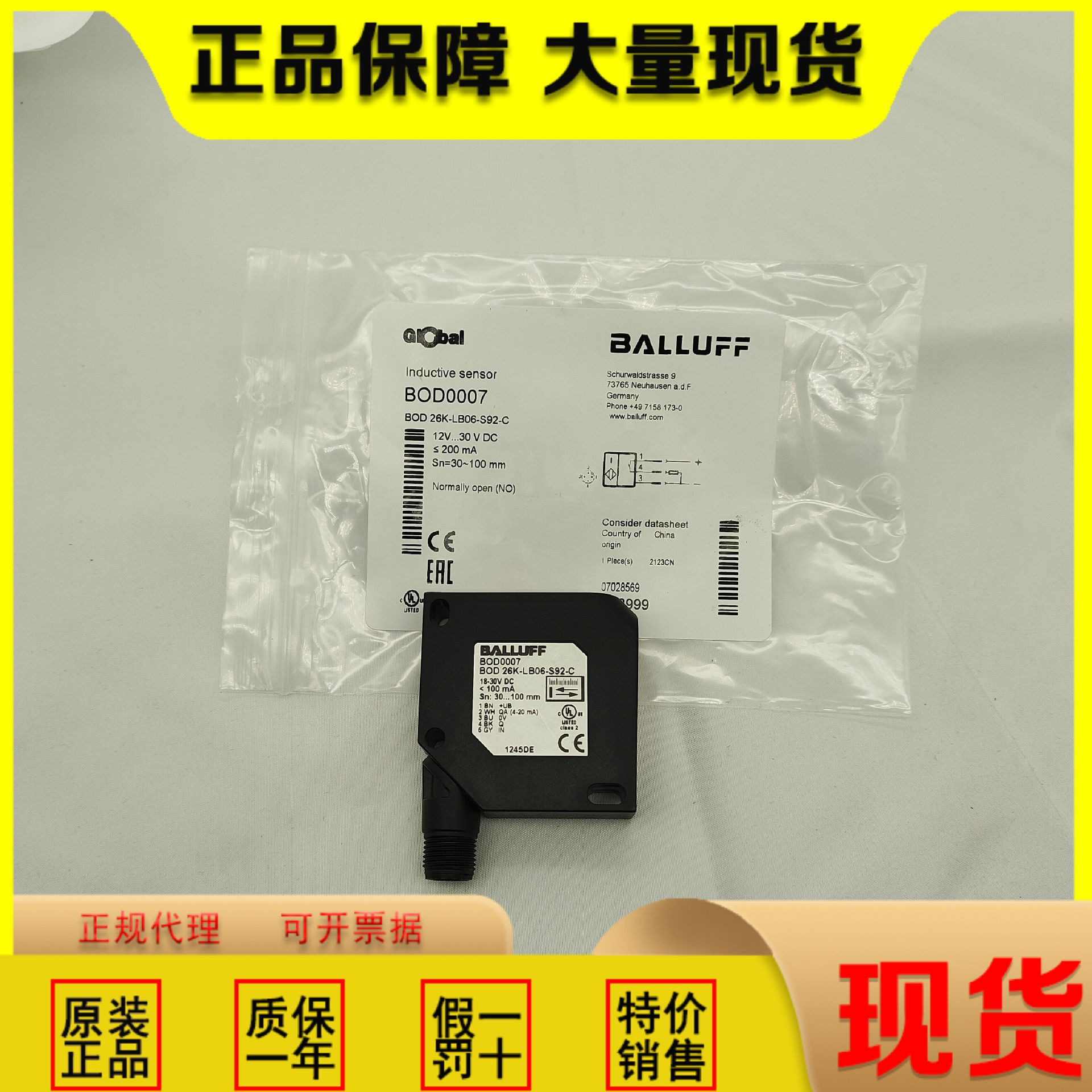 原装BALLUFF巴鲁夫BOD0007光电距离传感器BOD 26K-LB06-S92-C