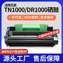 �m���ֵ�TN1000�ۺ�MFC-1810ī��1915W DCP-1510����DR1000����
