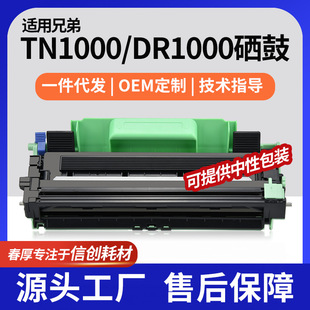 �m���ֵ�TN1000�ۺ�MFC-1810ī��1915W DCP-1510����DR1000����
