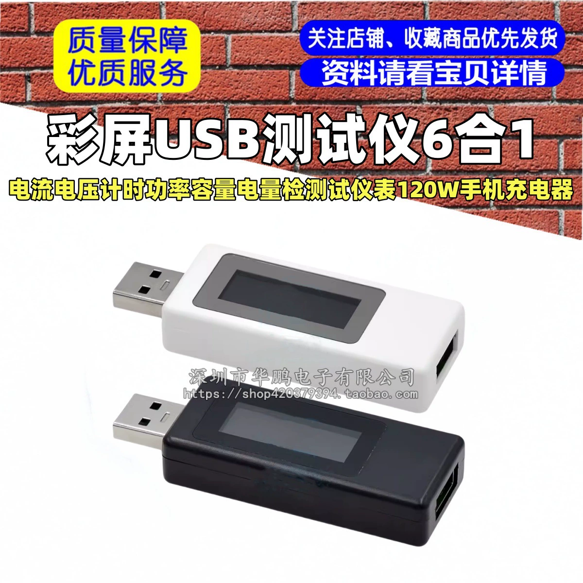 USB-прибор для измерения напряжения и мощности, протокол зарядного устройства мобильного телефона KWS-V30, монитор