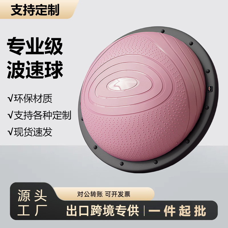 Wave speed ball semicircle balance pelvic floor muscle yoga ball fascia gun fitness ball explosion-proof frosted Pilates ball bosu Wave speed ball semicircle balance pelvic floor muscle yoga ball fascia gun fitness ball explosion-proof frosted Pilates ball bosu