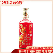 白酒批发西凤万世康45度绵柔凤香型红瓶喜庆婚宴喜宴西凤酒