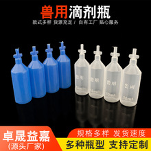 10毫升一次性兽用瓶 塑料自封口排瓶10ml兽用联体瓶 液体连排瓶