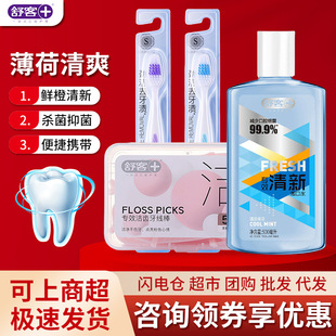 Shuke Fresh Breath Portable Travel Dental Floss Shuke Alcohol-Free Antibacterial Portable 500ml Mouthwash