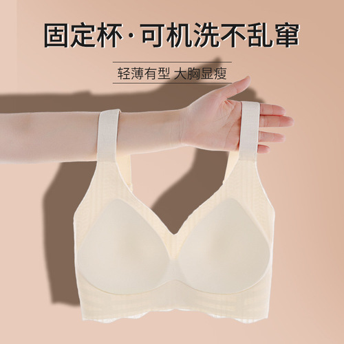 Women's plus size underwear push-up no rims summer seamless bra for pregnant women with big breasts showing smaller breasts, side breasts anti-sagging thin bra