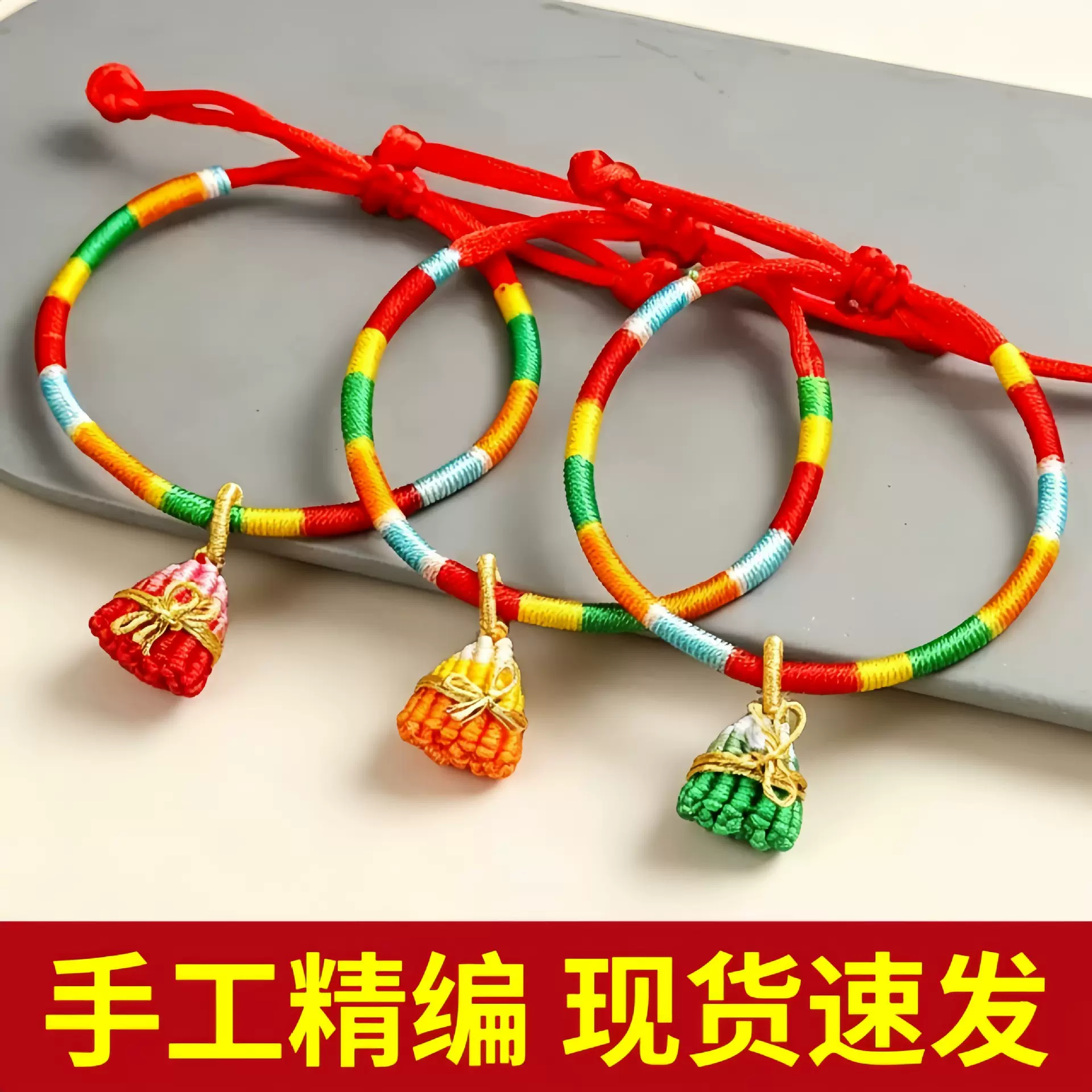 涛新款金银线五彩手绳手工编织手链男女同款粽子五色绳端午节手绳