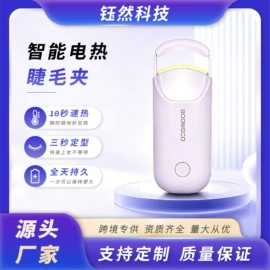 电动睫毛卷翘器;美眼仪;电动编发器