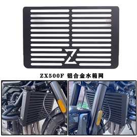 适用张雪500F 改装铝合金水箱网 水箱保护罩 水箱护网 散热器保护