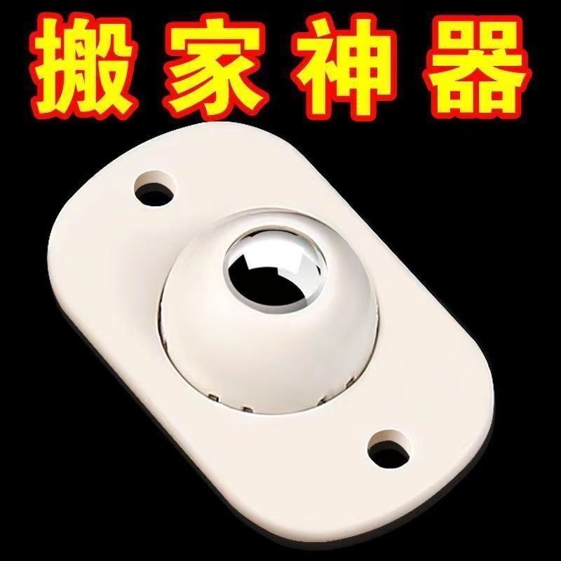 粘贴式滚珠滑轮万向轮静音可移动小轮子家用五金配件耐磨承重脚轮|undefined