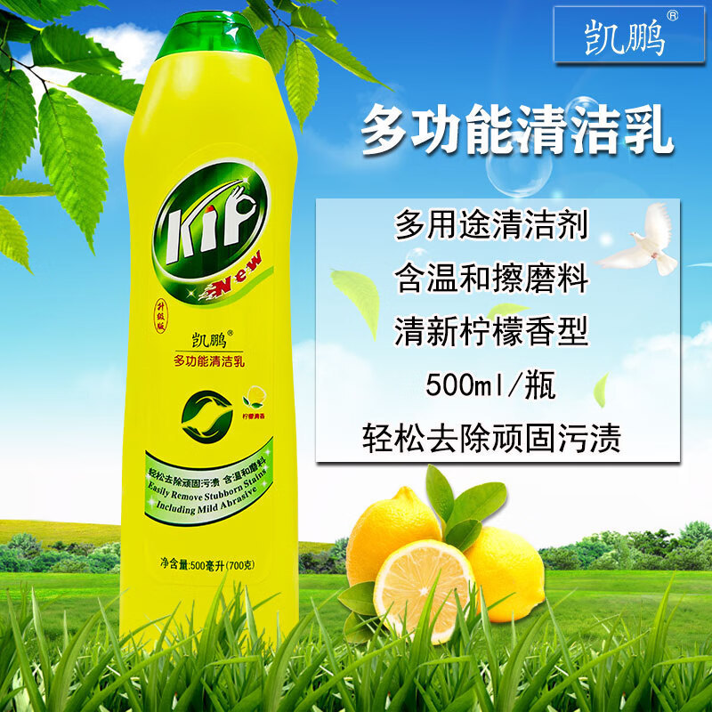 Kaipeng multifunctional cleaning milk small yellow bottle decontamination liquid household bathroom kitchen oil lemon fragrance cleaner
