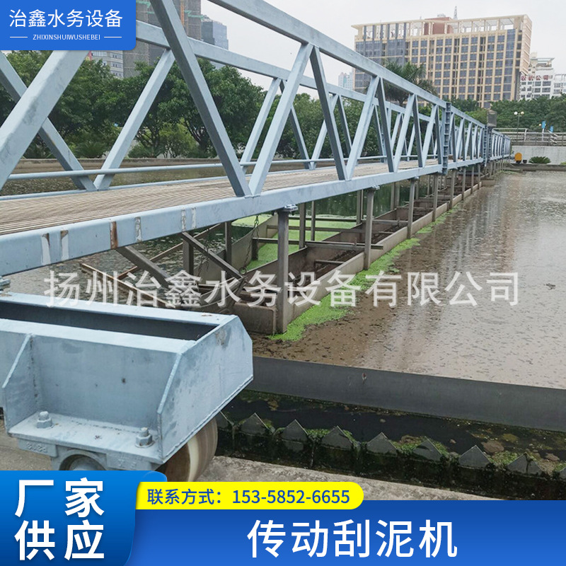 源头厂家生产周边传动刮泥机，桁架刮泥机，传动刮泥机