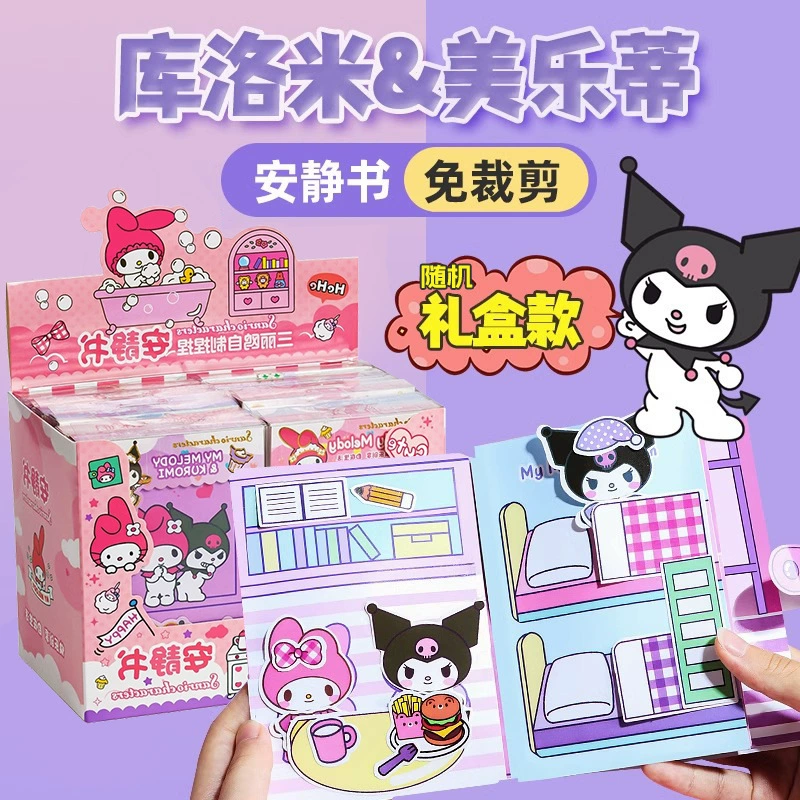 Sanrio, three dimensional toy, new collection, does not require cutting, full set