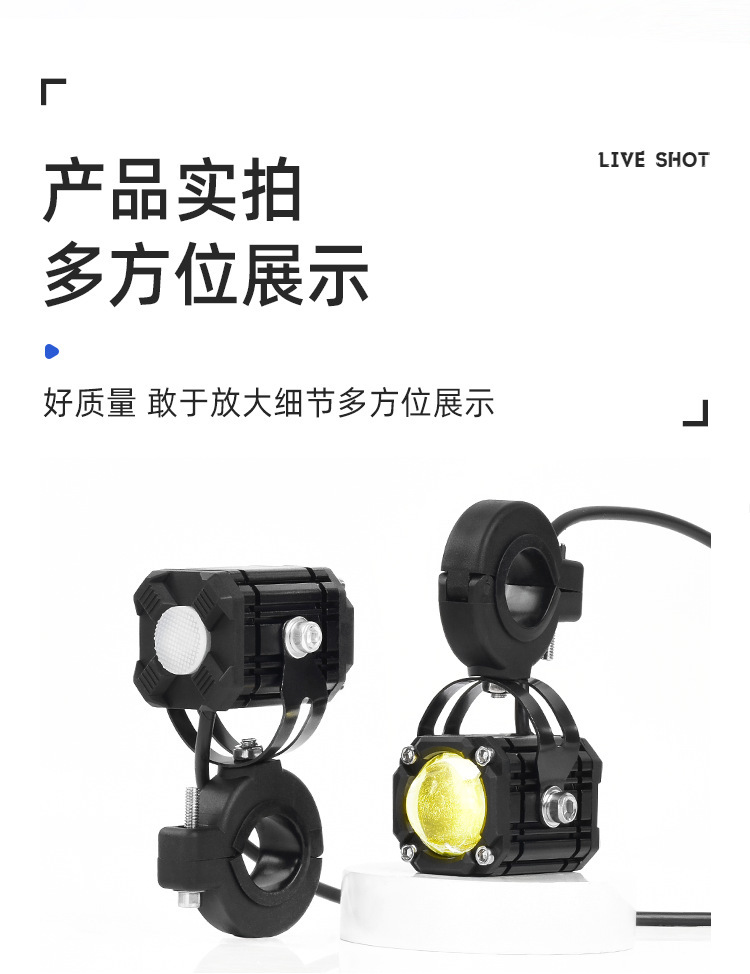 Motorcycle LED Spotlight, Electric Vehicle Devil's Eye, Super Bright Road Light, High and Low Beam, Four-Color Modified Flashing Light