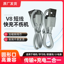 micro USB������20cm��ƽ�̾����ɫTPE��4о��a�~�� ��׿���V8