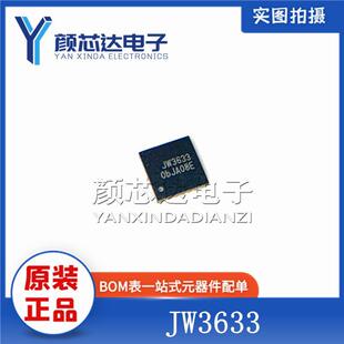 ȫ��ԭ�b�����A JW3633 QFN-24�NƬ ����Դ����оƬIC