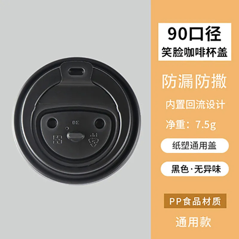 Disposable 90mm Coffee Smile Takeout Cup, Leak-Proof Lid for Sealed Hot Drinks, Paper Cup Lid, Packaging Cup, Hot Beverage Cover