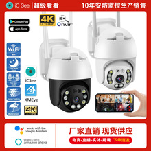 ICSEE���~A6�o��wifi�z���^�p��ҹҕ�֙C�h�̱O�ؔz��C ��������