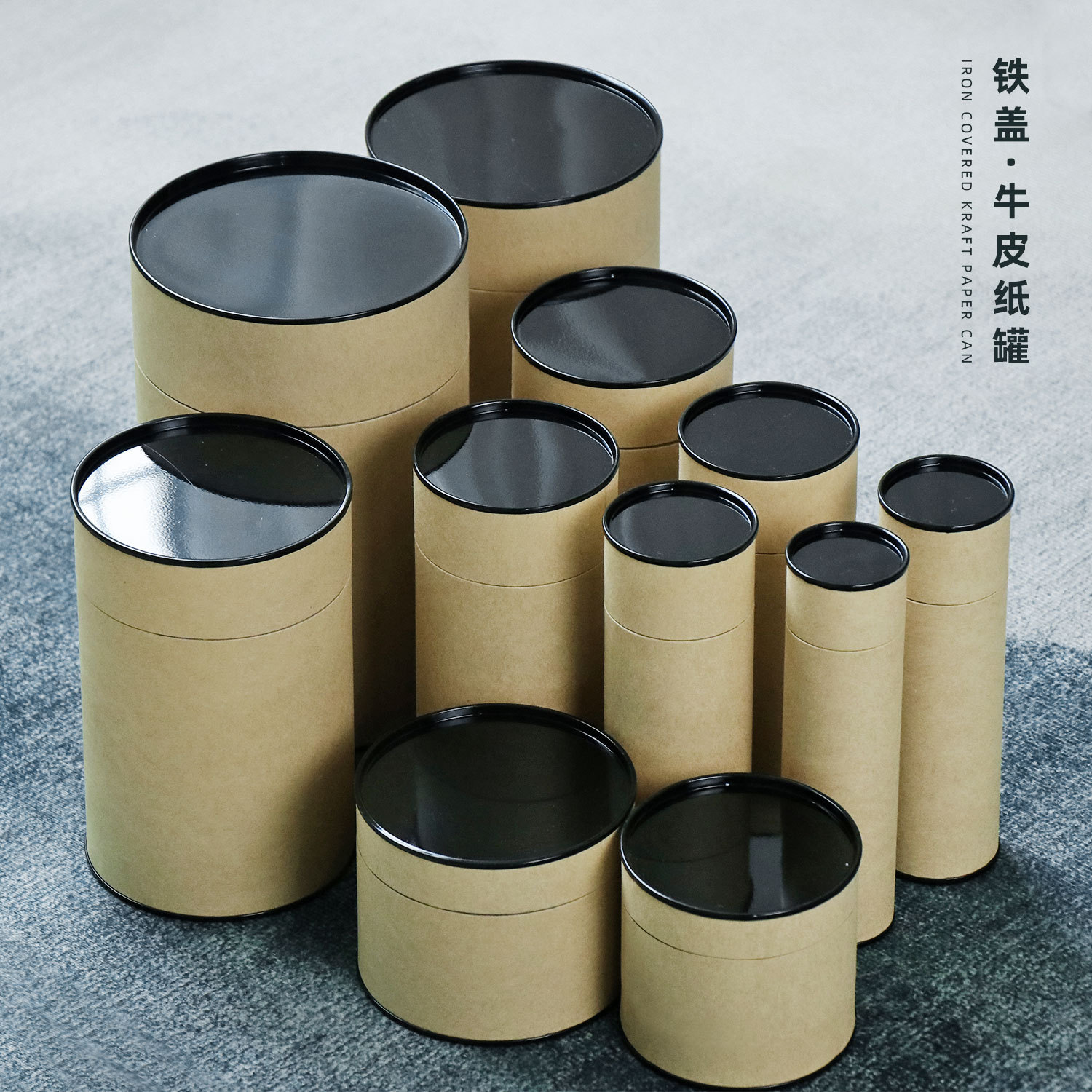 2022新品铁盖牛皮纸罐圆罐红茶绿茶岩茶散装茶叶包装通用空罐子