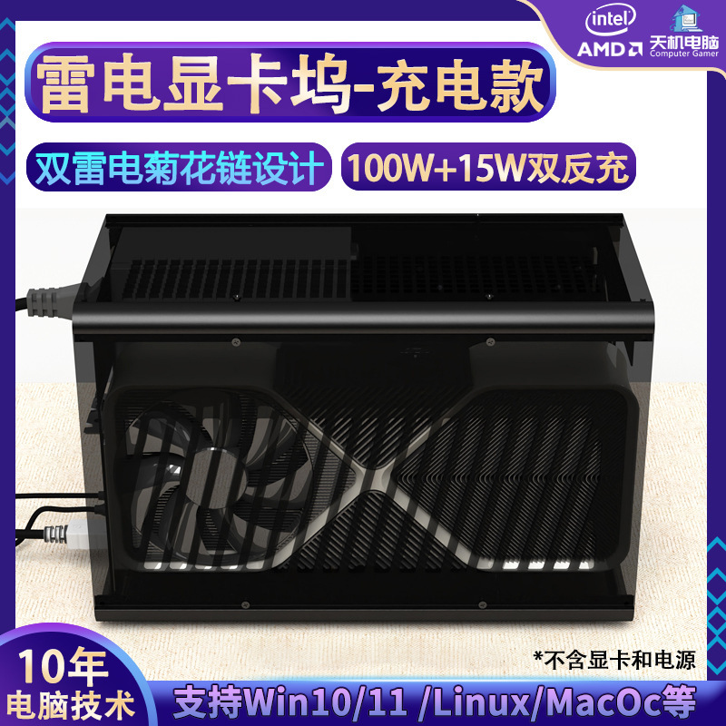 Graphics Dock Lightning 3/4 Notebook External USB4 External Docking Dock Thunderbolt Anti-charge Daisy Chain