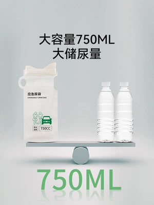 Fasola Emergency Urine Bag: On-board emergency urine bag