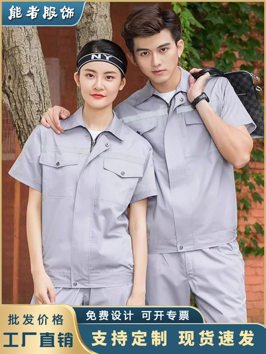 Trajes de trabajo de verano delgados de manga corta ropa de protección laboral reflectante taller de reparación de automóviles chaqueta de desgaste ventilada personalizada