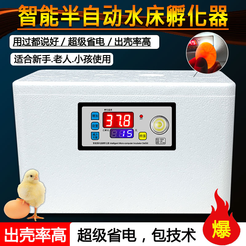 孵化器小型家用全自动智能迷你水床孵化机小鸡鸭鹅鹌鹑鸟蛋孵化金