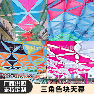 Three-Dimensional Block Sky Canopy Scenic Area Large-Scale Landscaping Photo Spot Setup Commercial Street Visual Merchandising Design Aerial Decoration