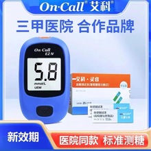 艾科灵睿血糖试纸条独立装家用全自动血糖测试仪药房同款灵睿2型