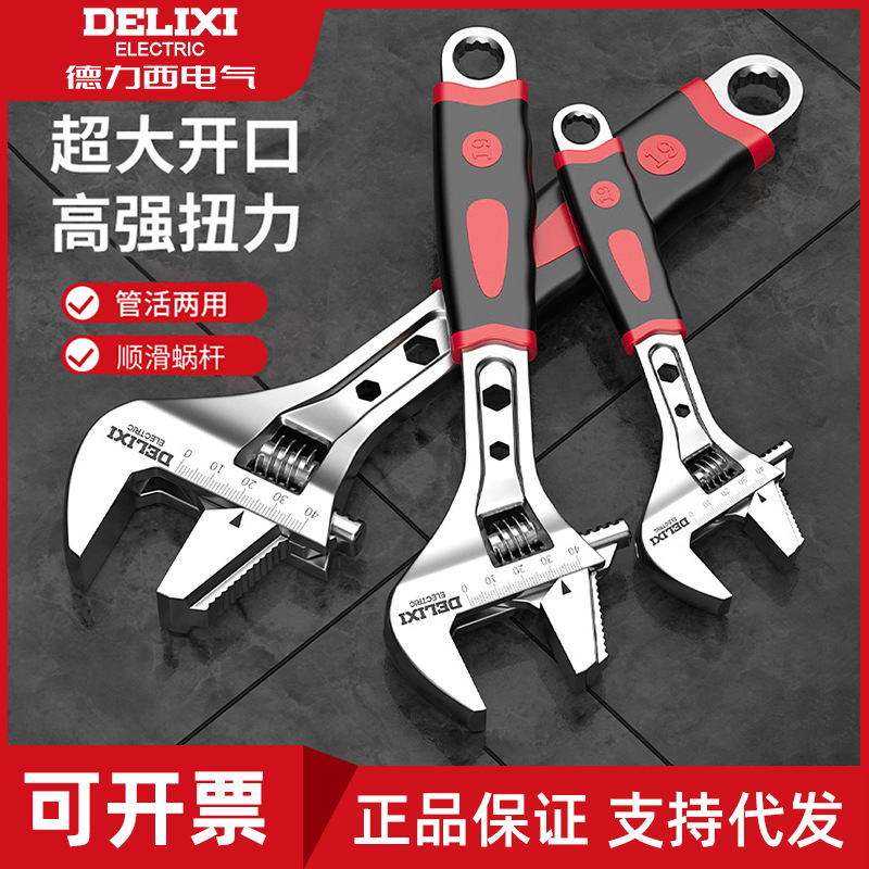 Delixi Electric Adjustable Wrench, Large Opening Wrench, Waterproof Rubber-Coated Handle, Dual-Purpose Wrench for Household Maintenance