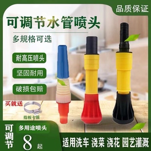 I Water Flowers and Vegetables with Sprinkler Nozzle, Water Gun, Garden Adjustable Car Wash Shower, Atomized Spray